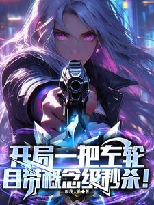 开局一把日轮刀