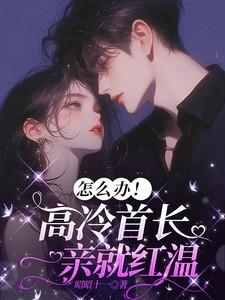 冷清首长 冷清首长