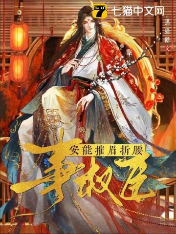 安能摧眉折腰事权贵读音