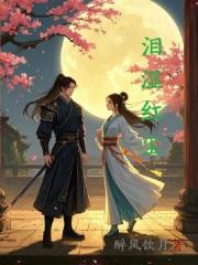 红尘泪歌词
