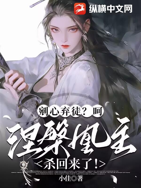 涅槃王妃免费阅读