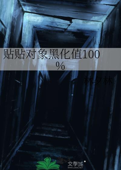 贴贴什么意思网络用语
