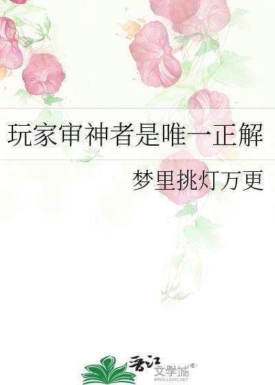 审神者是万人迷攻