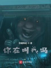 你在喊我吗