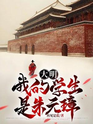 我是朱元璋