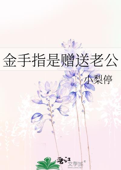 金手指干啥的