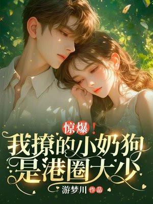 撩个小奶狗 知乎