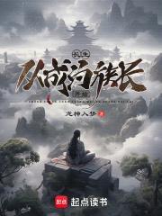 重生从长生开始