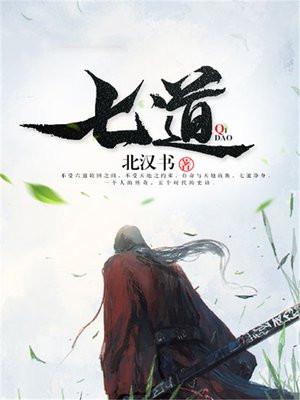 七道桥站