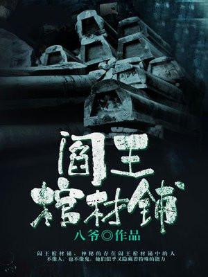 阎王爷摆放位置