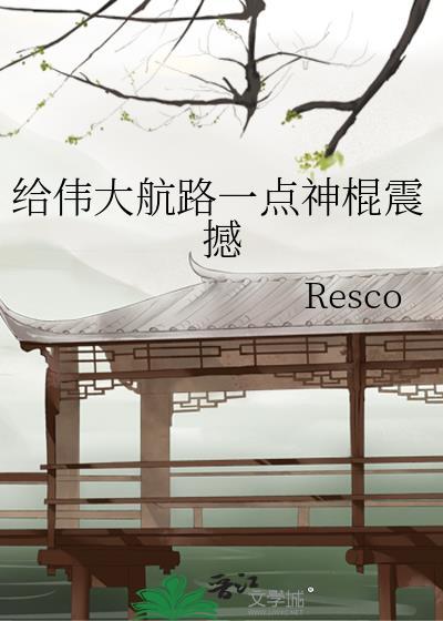 伟大航路的终点