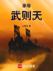 武则天_(tx程志)