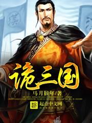 十部顶级耐看三国