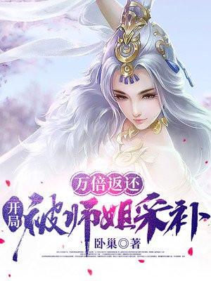 开局万倍奖励全文