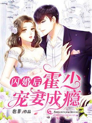 闪婚独宠