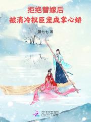 拒绝嫁给权臣后沉欢