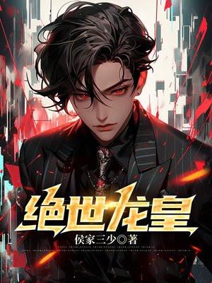 盖世龙医林北免费阅读
