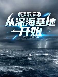 领主求生从破旧
