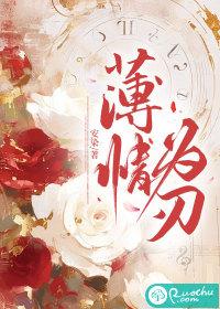 薄情什么