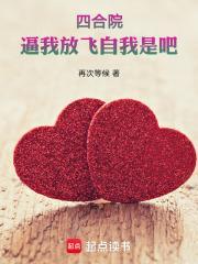 四合院gl 沈放 四合院gl 沈放