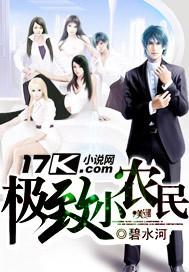 极品小农民系