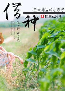 向过去借种视频