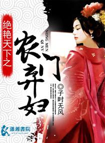 盛世田宠农门皇妃