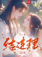 花开并蒂喜结连理