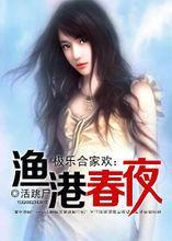 渔港春夜19