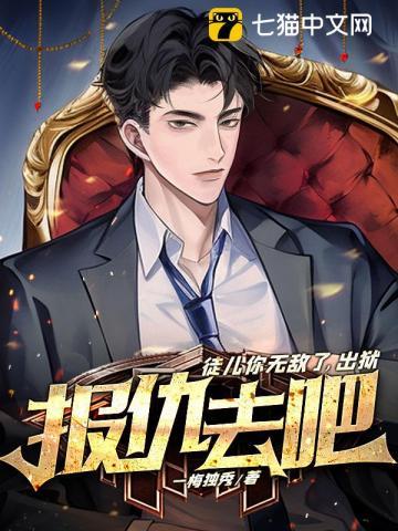 徒儿你就饶了为师伐