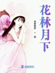 月下花林皆似霰中的霰是什么色