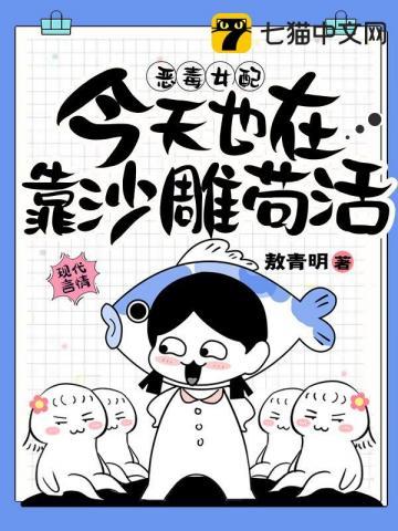 恶毒女配今天没渣