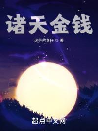 诸天金钱无错
