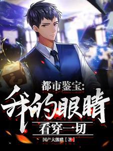 都市鉴宝我的眼睛看穿一切主角林雪的扮演者 都市鉴宝我的眼睛看穿一切主角林雪的扮演者