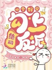 快穿好孕勾上绝嗣反派最新章节更新内容