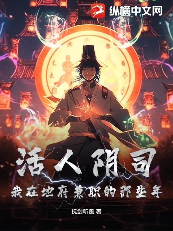 活人只有我自己