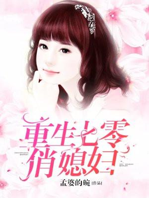 重生七零俏媳妇你们吃糠我吃肉