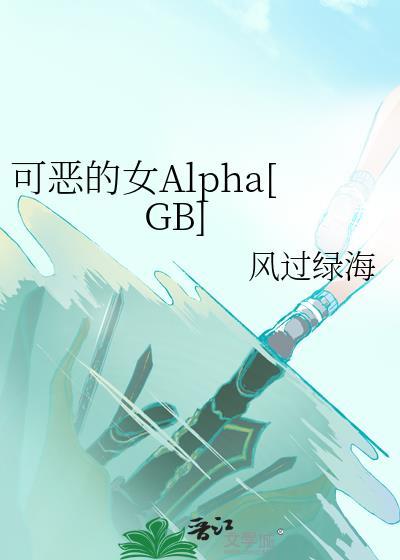 可恶的女人表情包
