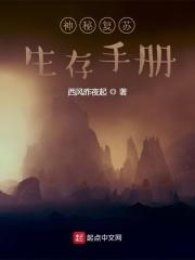 神秘复苏在线观看