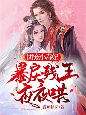团宠王妃宠上天