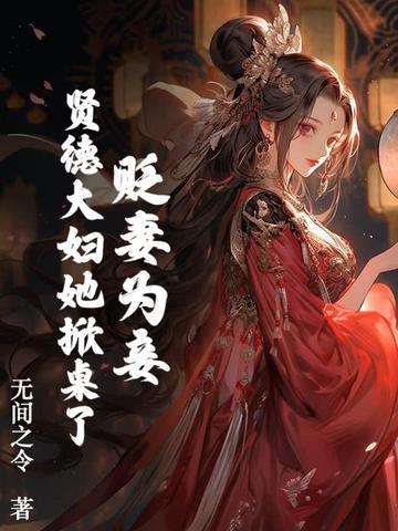 宴别枝无间之令