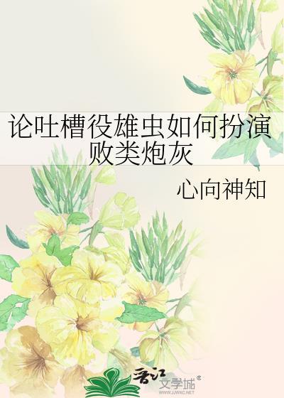 雄虫by