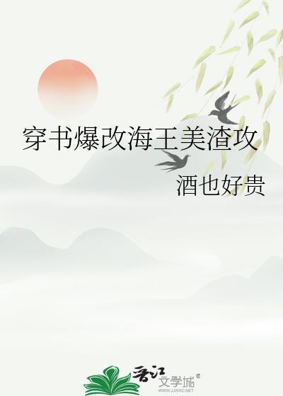 穿书海王