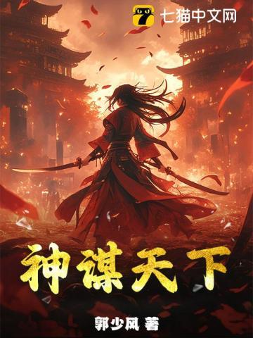 神逛天下
