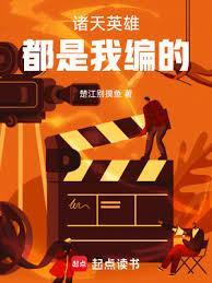 诸天召唤英雄系统
