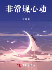 非常心动英文