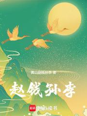赵钱孙李赵为什么排第一位