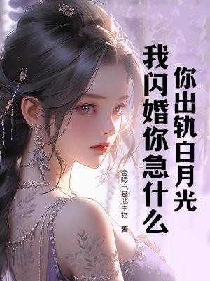 你出轨了