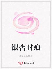 银杏并木
