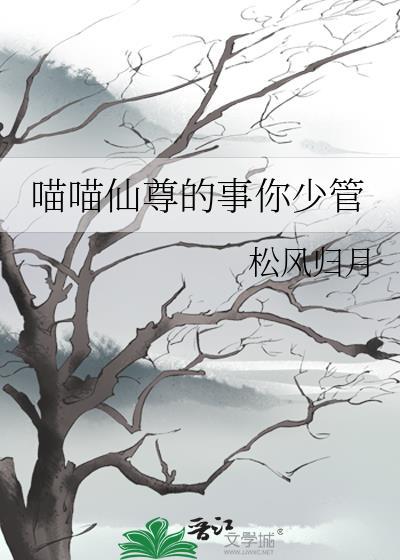 喵仙漫画